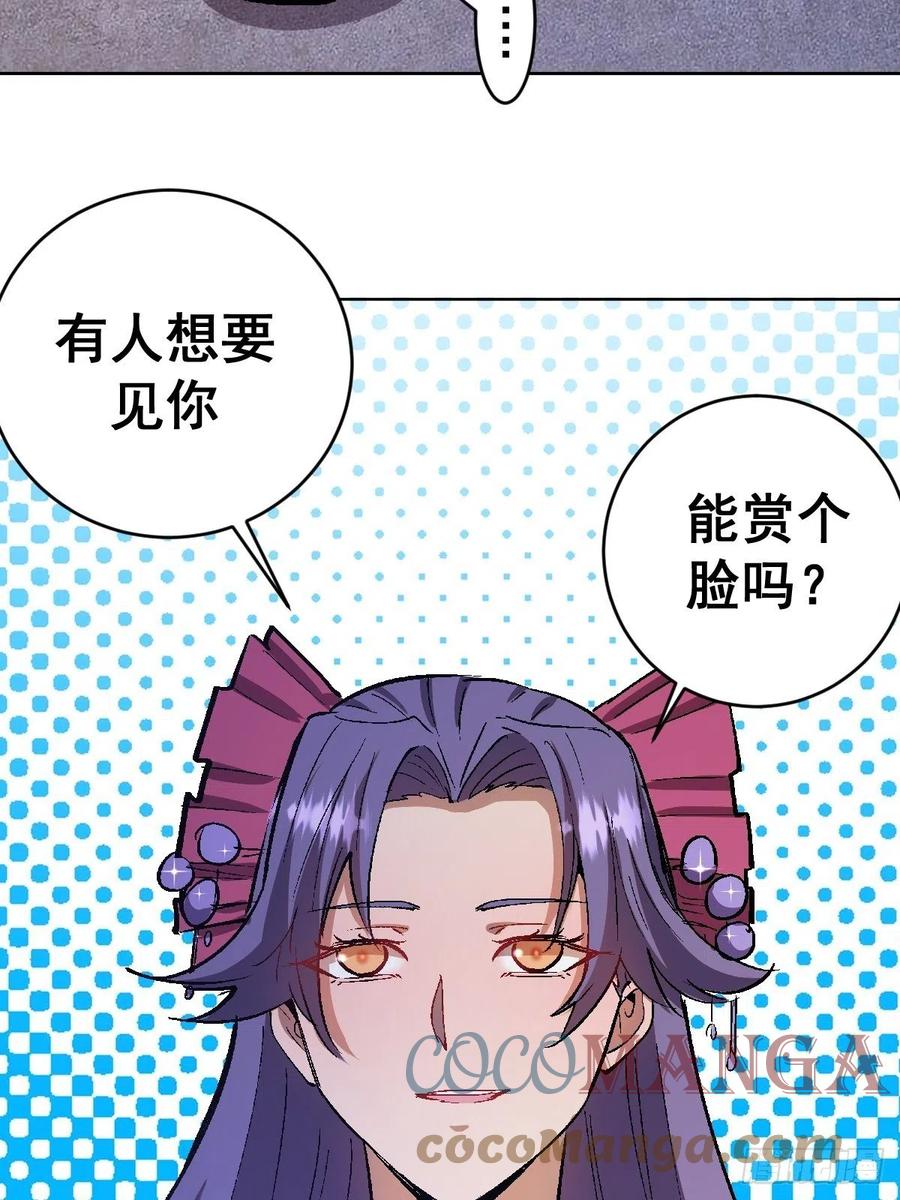 第126话：德古拉的决定30