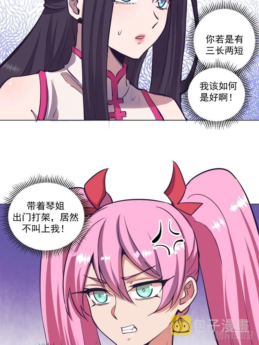 第53话：援军19