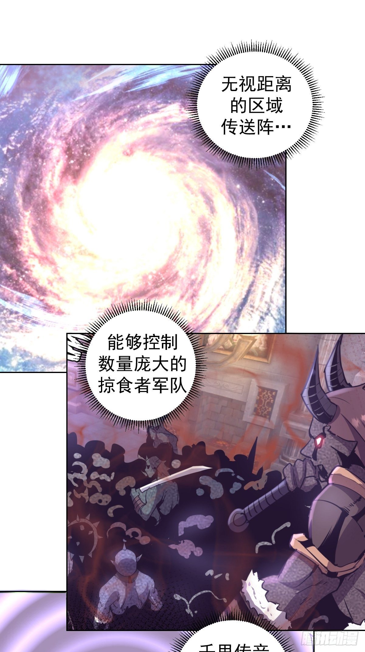 第99话：小白的对手？10