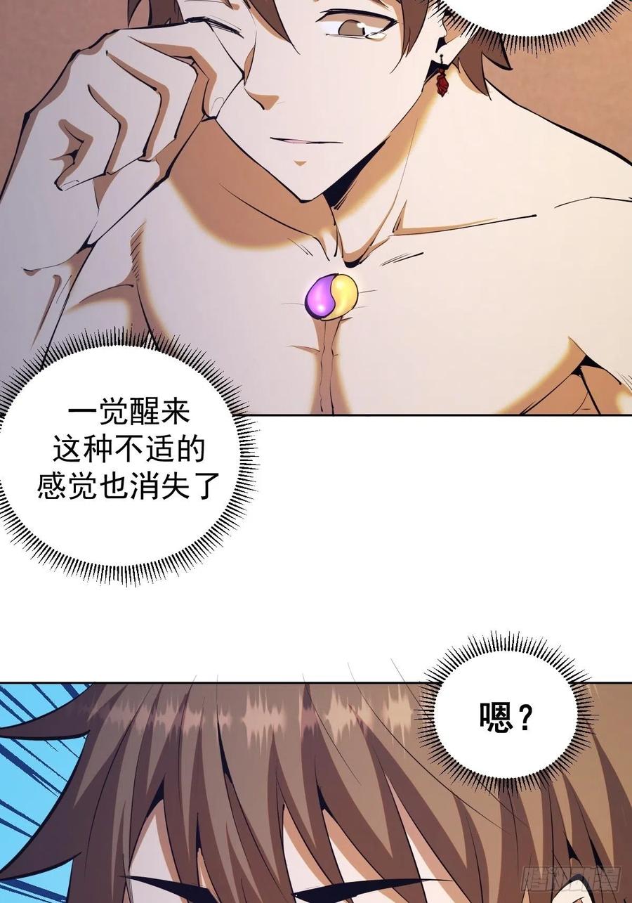 第123话：睡觉变强理论5