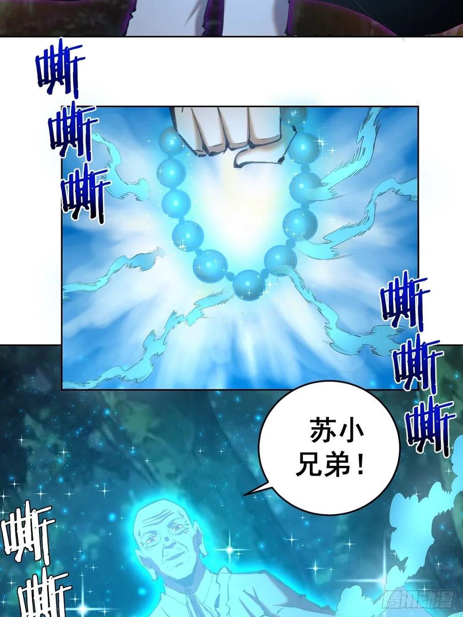 第111话：球球大作战38
