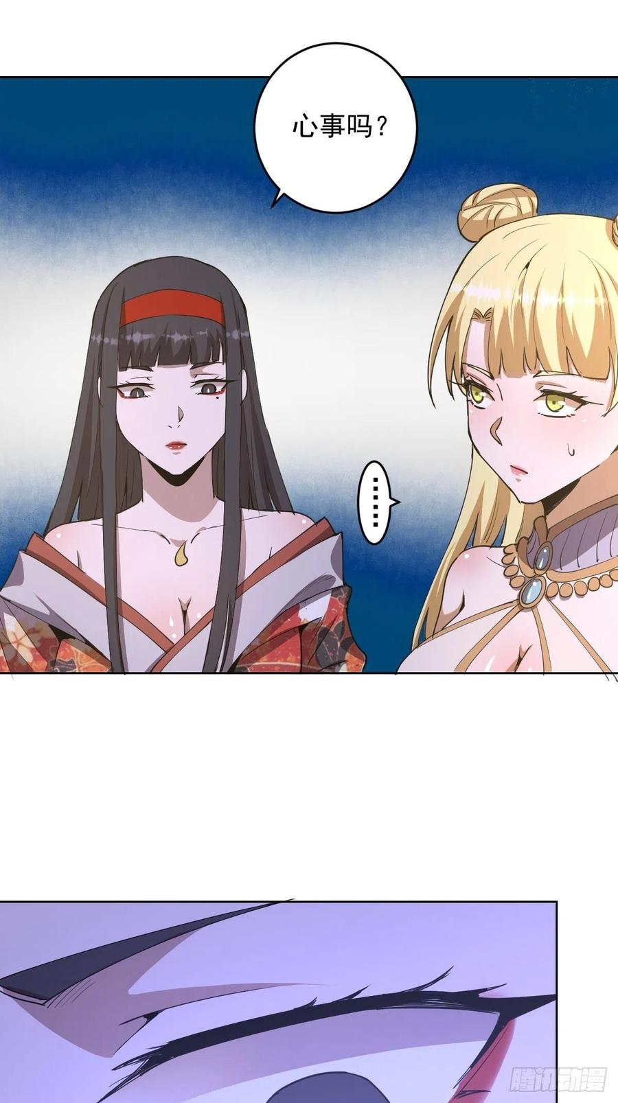 第86话：修罗场33