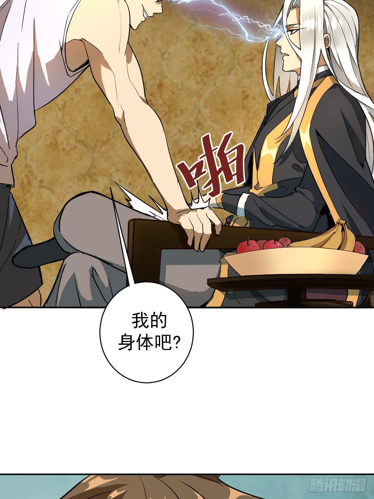 第三话：龙鸣的条件24