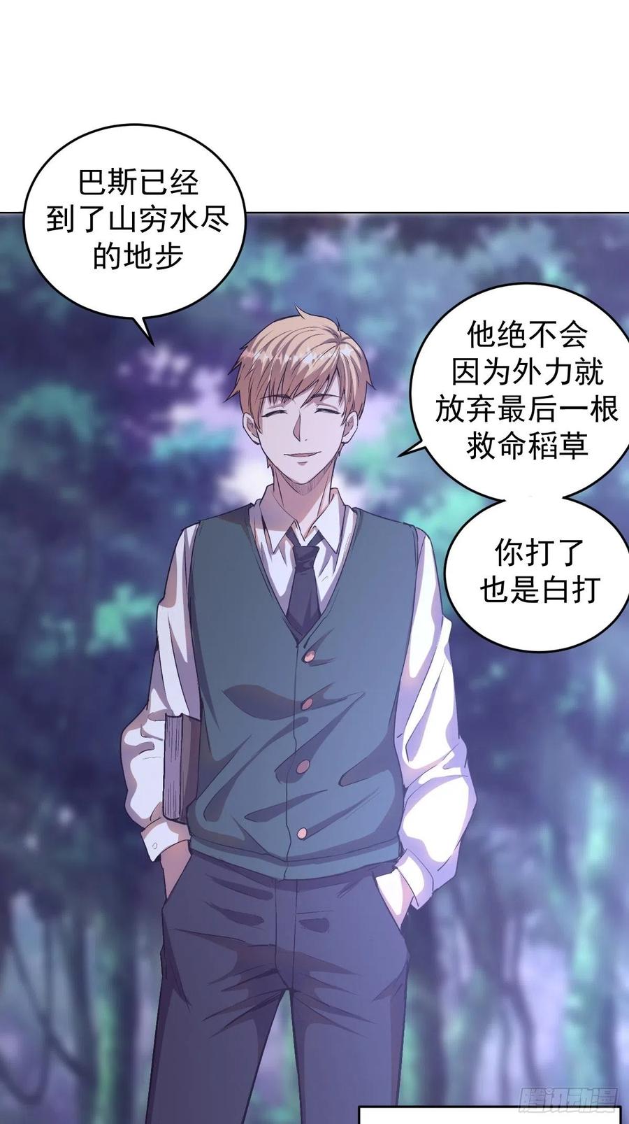 第57话：精神力7
