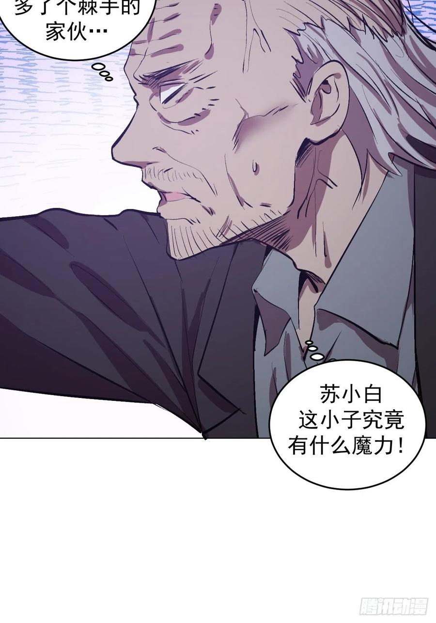 第58话：刘院长现身35