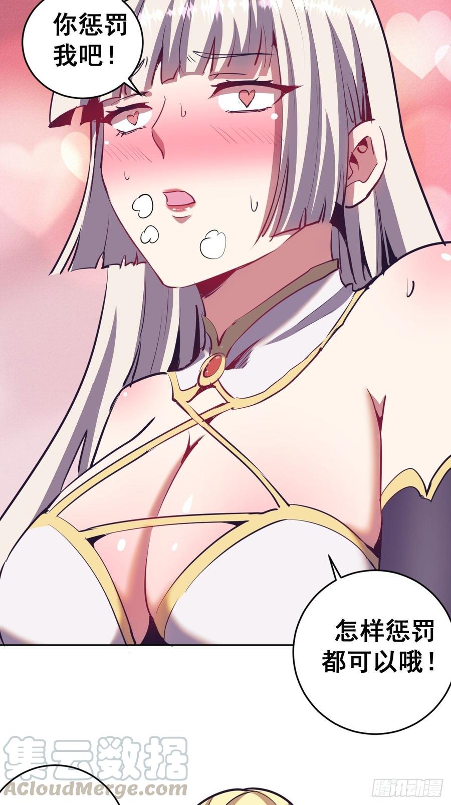 第88话：全都中毒啦！26