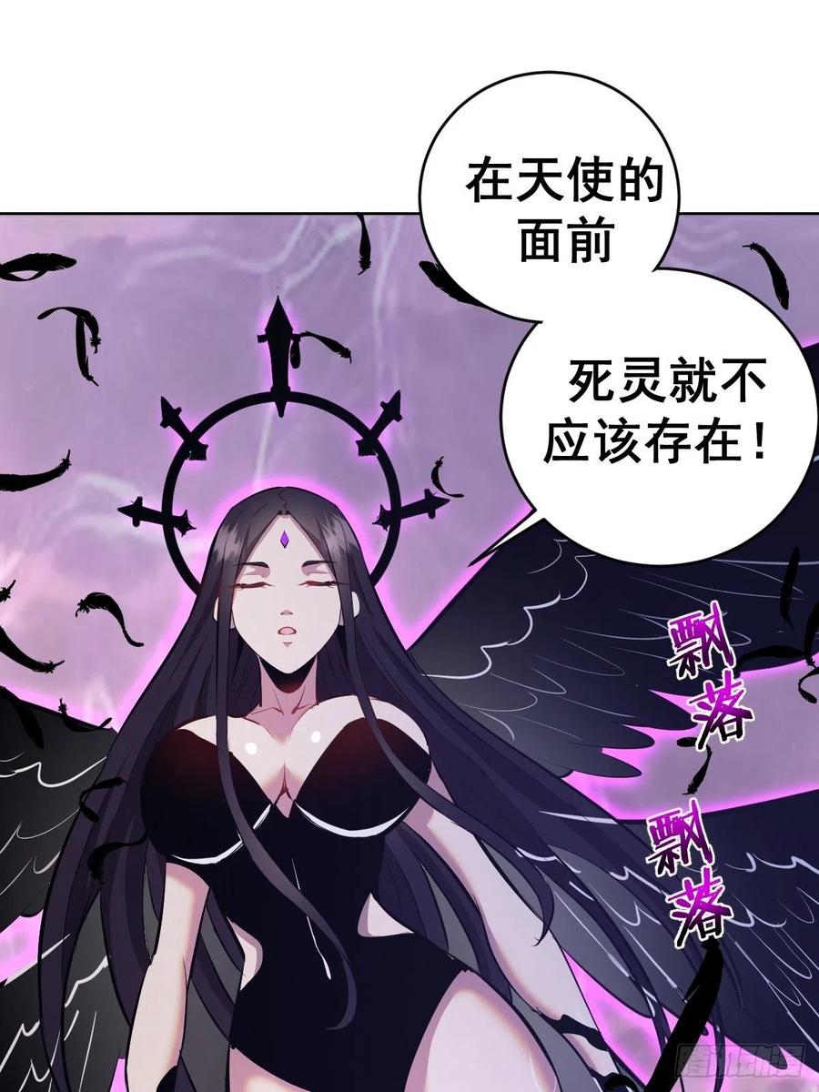 第156话：死灵军团13