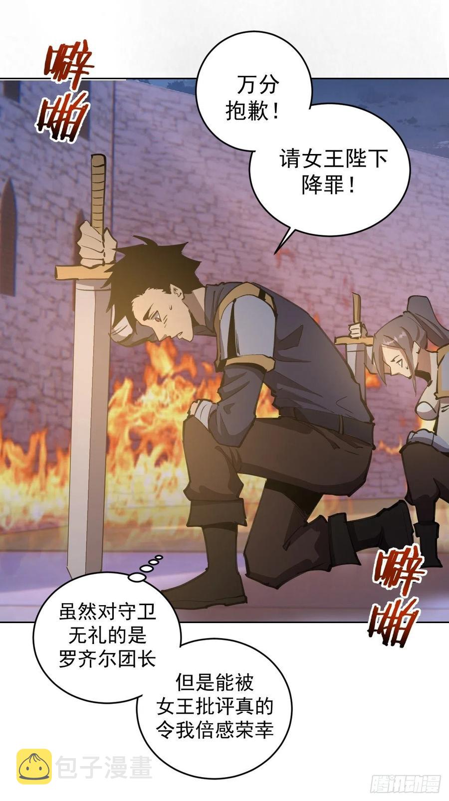 第129话：丽莎女王35