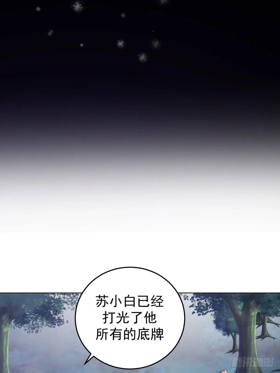 第57话：精神力27