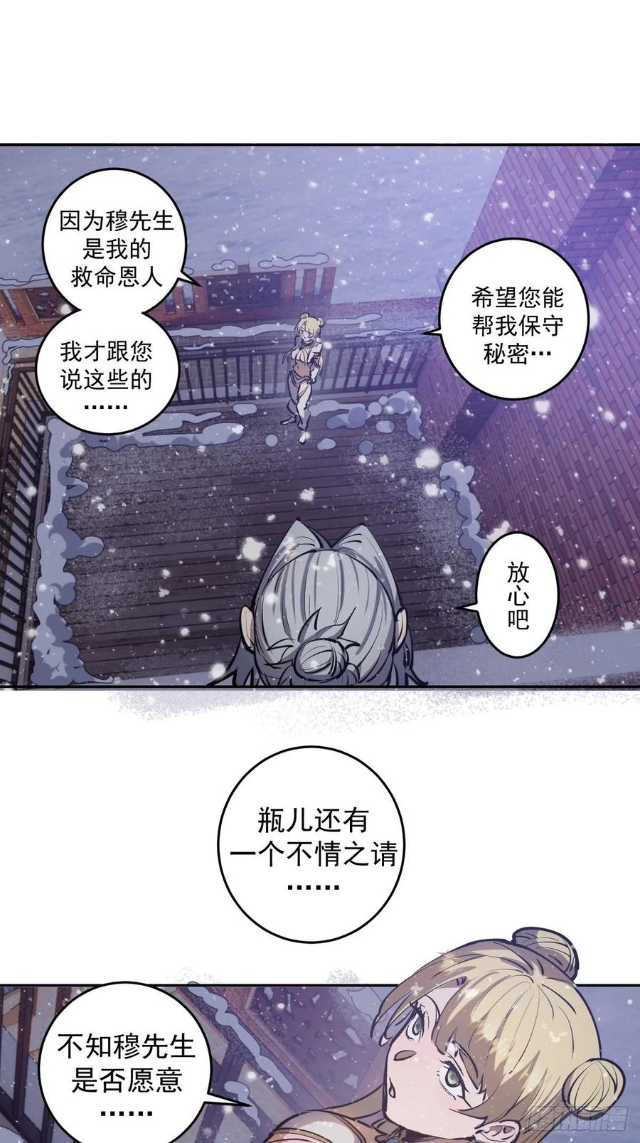 第20话：穆夏的礼物26