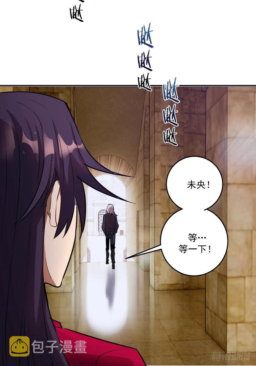 第31话：龙未央出场28