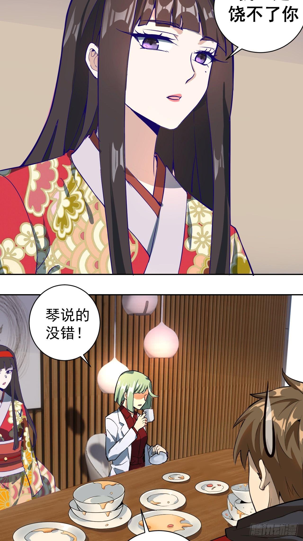 第三话：龙鸣的条件7