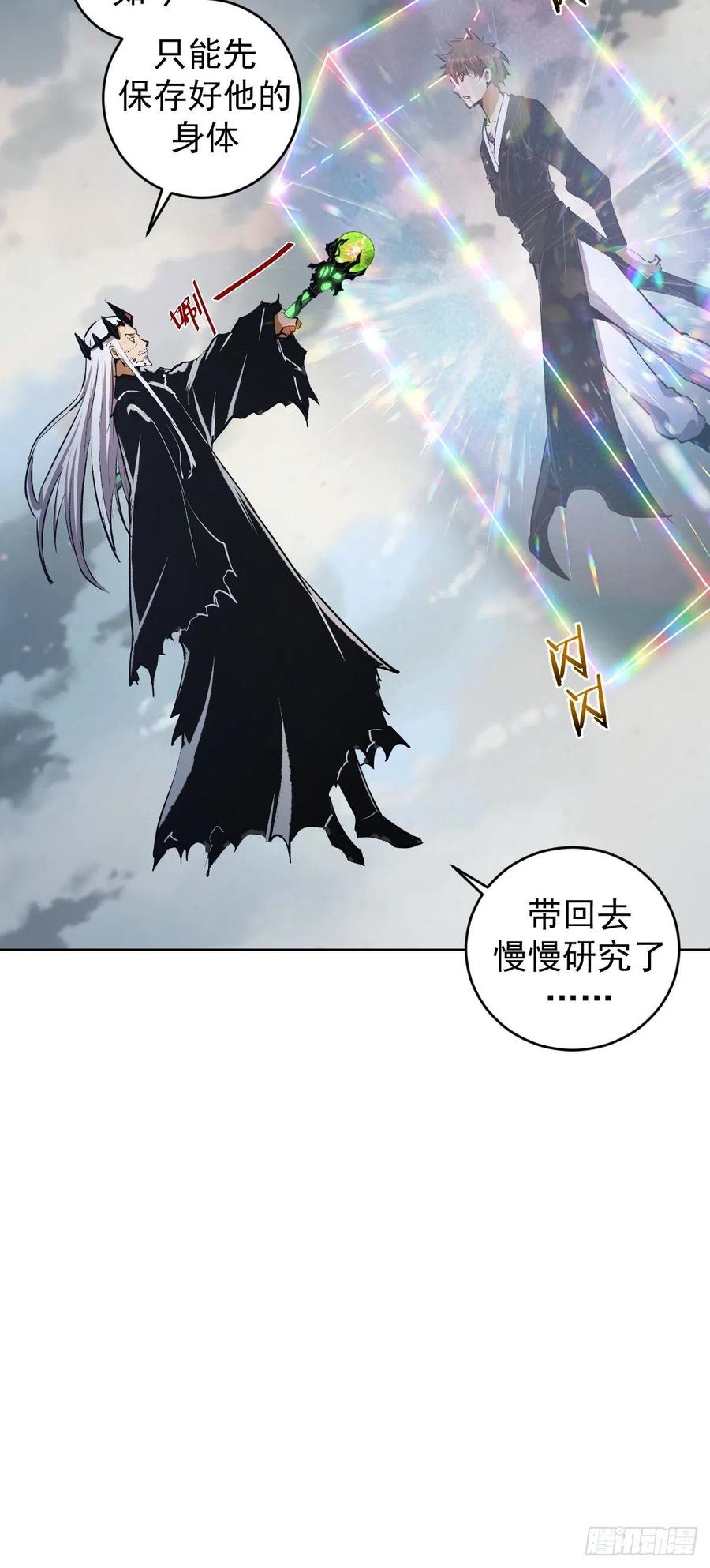 第117话：妖刀VS诺阿9