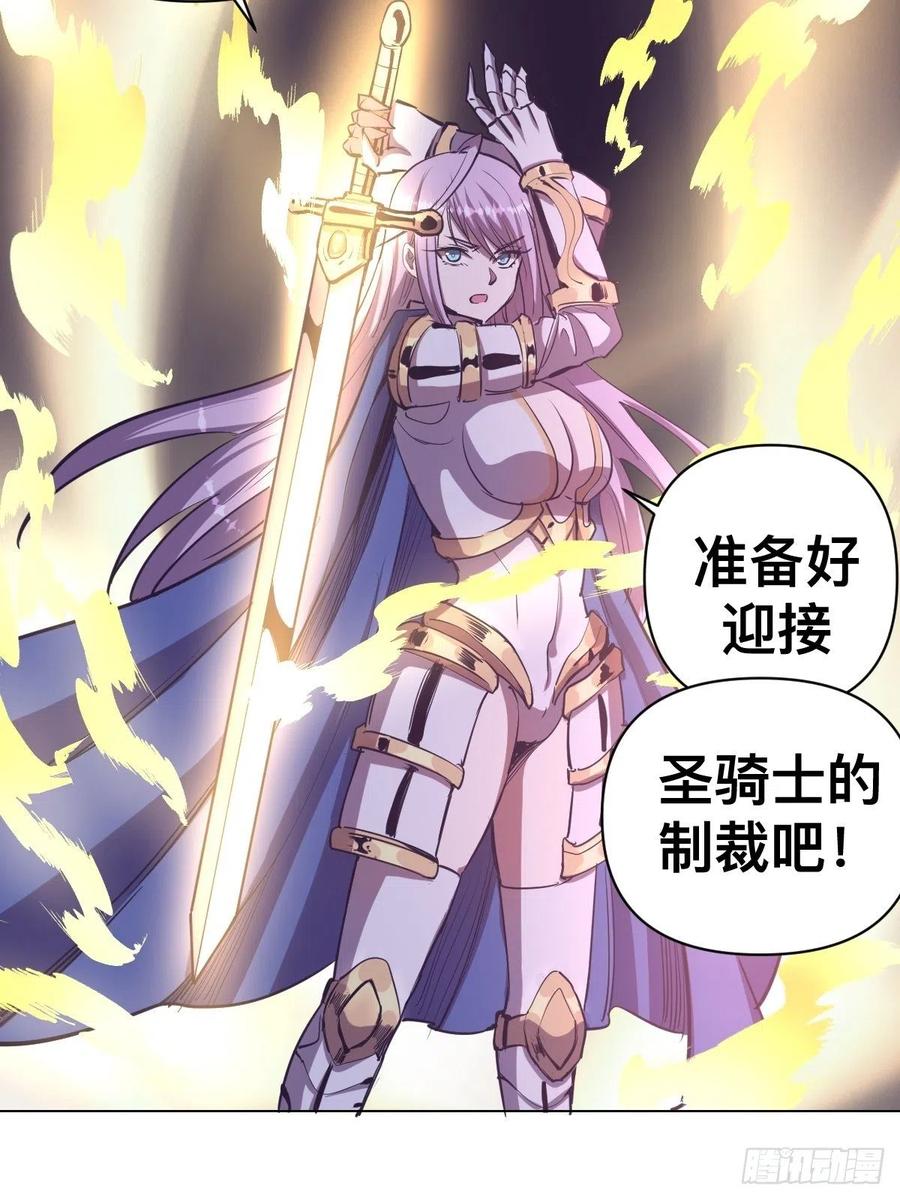 第55话：趁他虚要他命！26