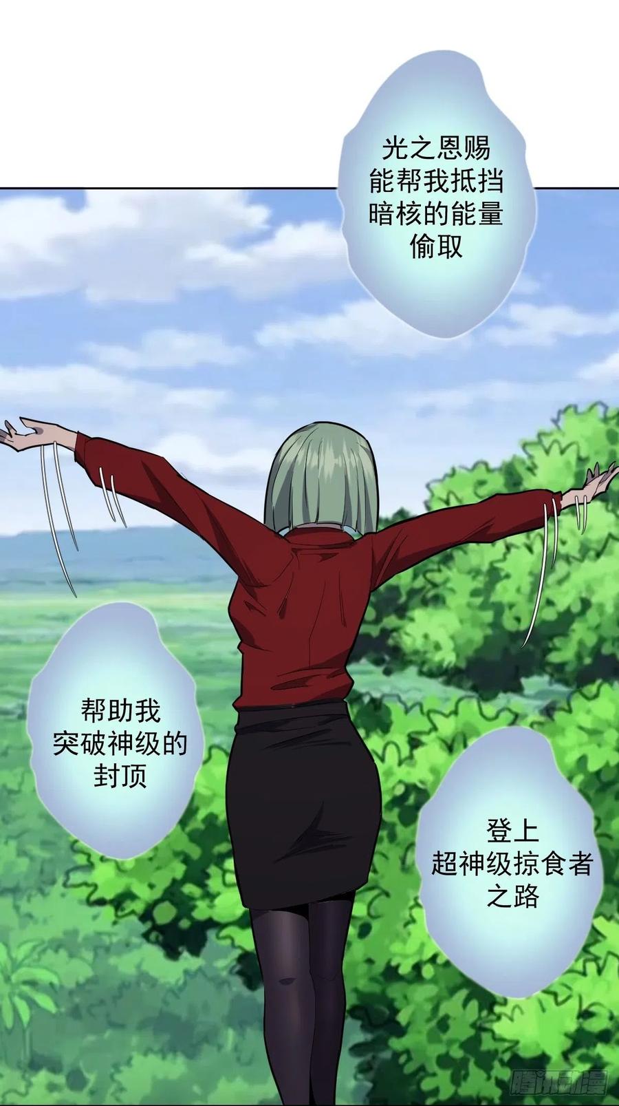 第47话：巴斯的野心20