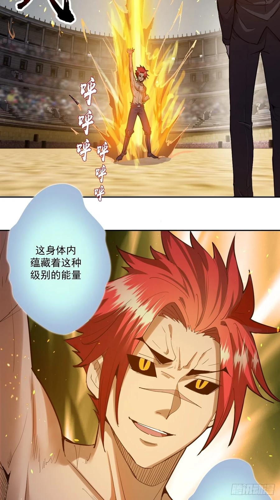 第33话：激战马富贵4
