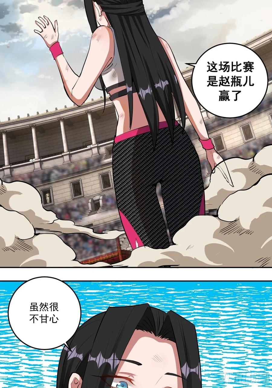 第28话：胜者？10