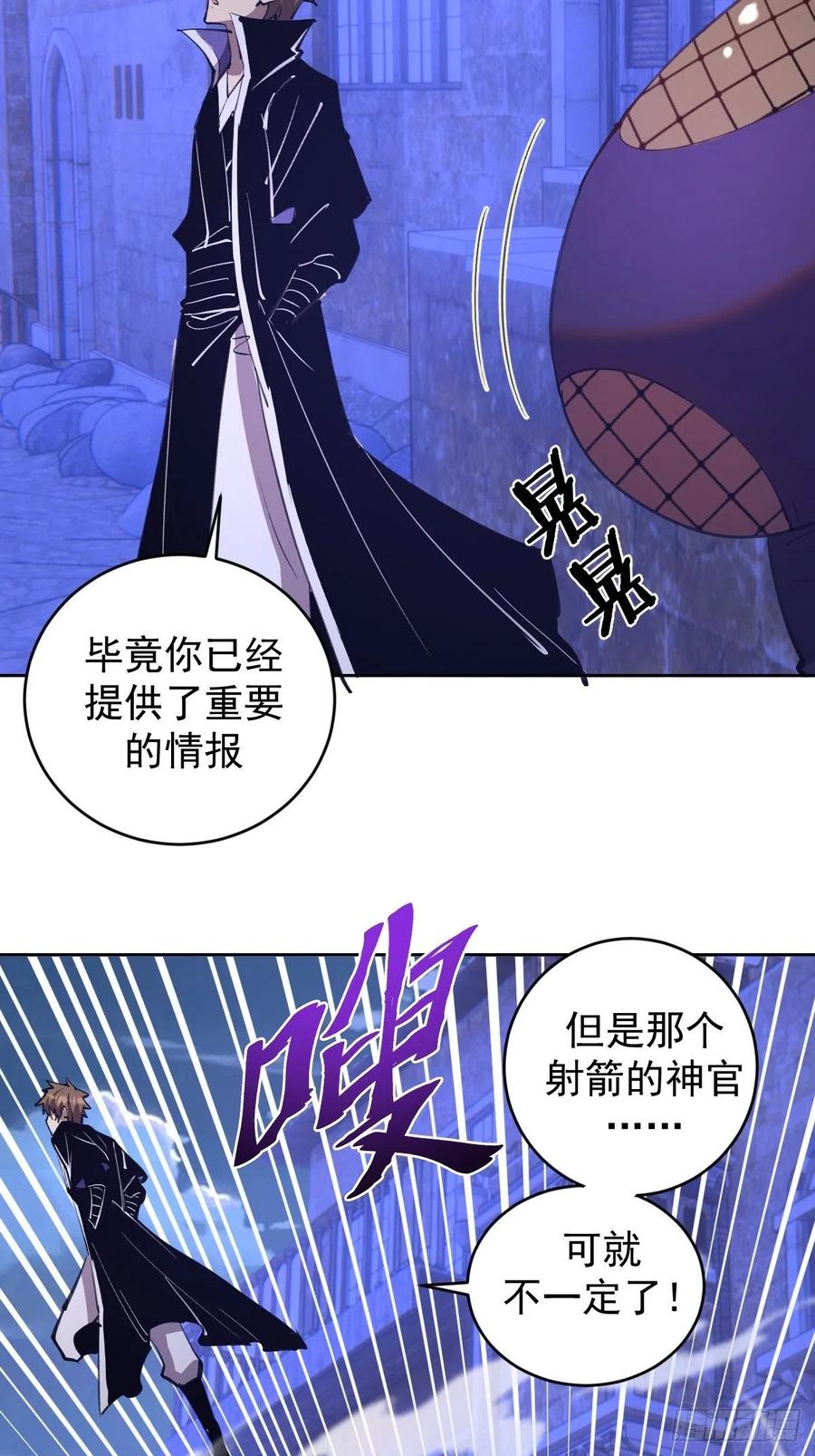 第137话：欲擒故纵25