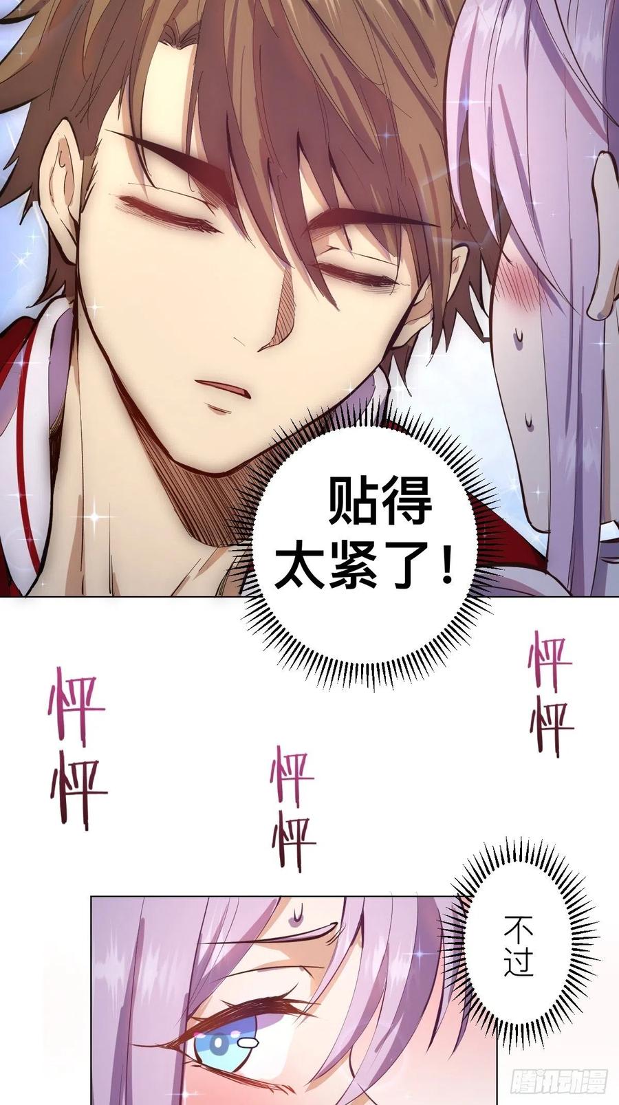 第56话：铁头娃9