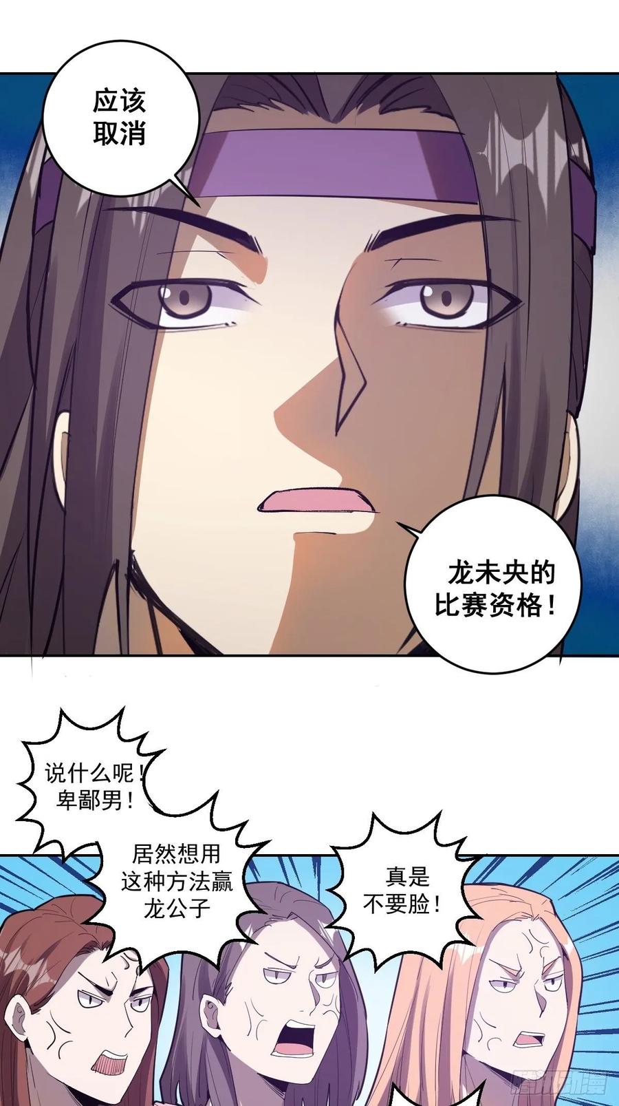 第32话：半决赛7