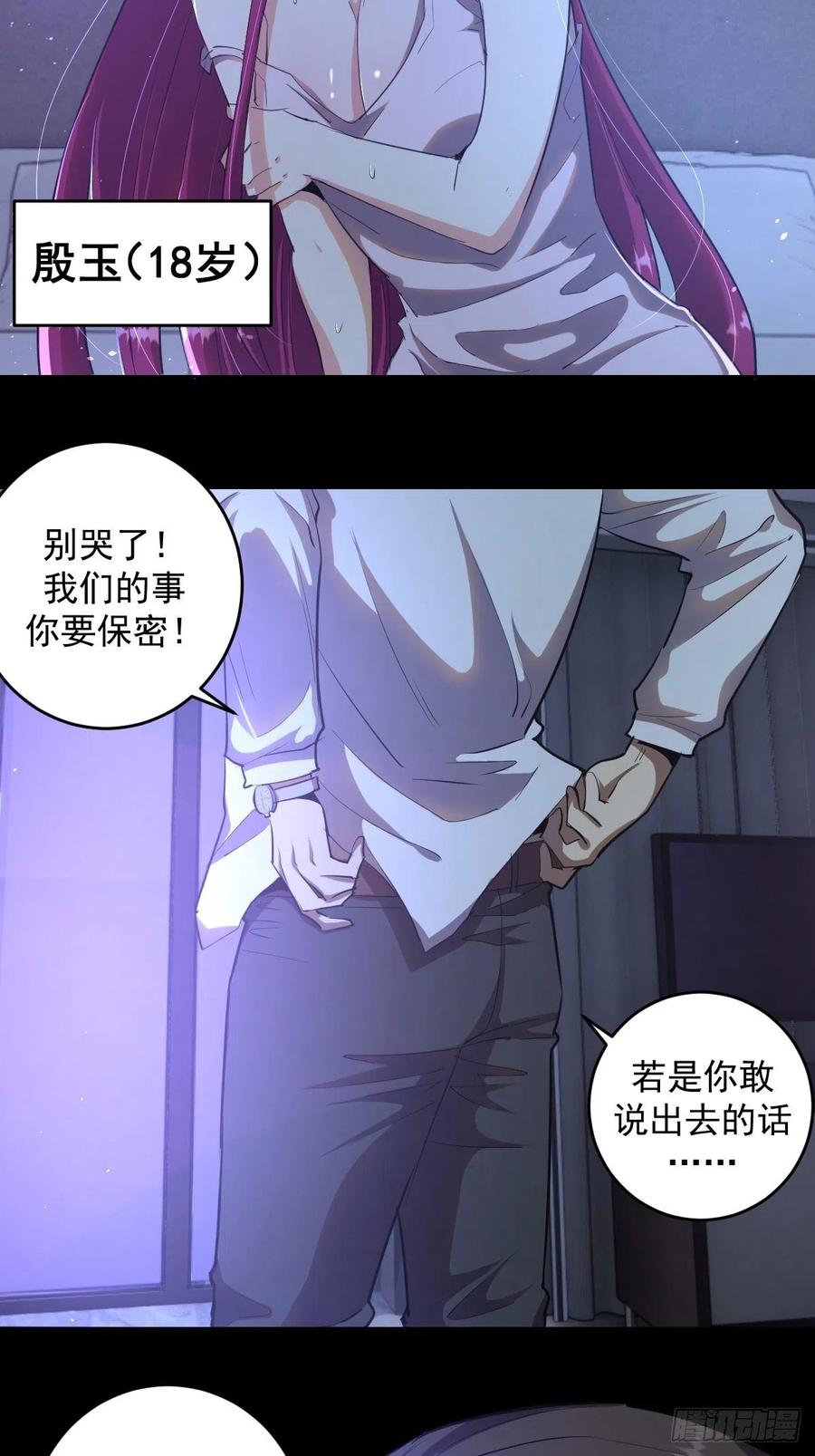 第46话：人之道2