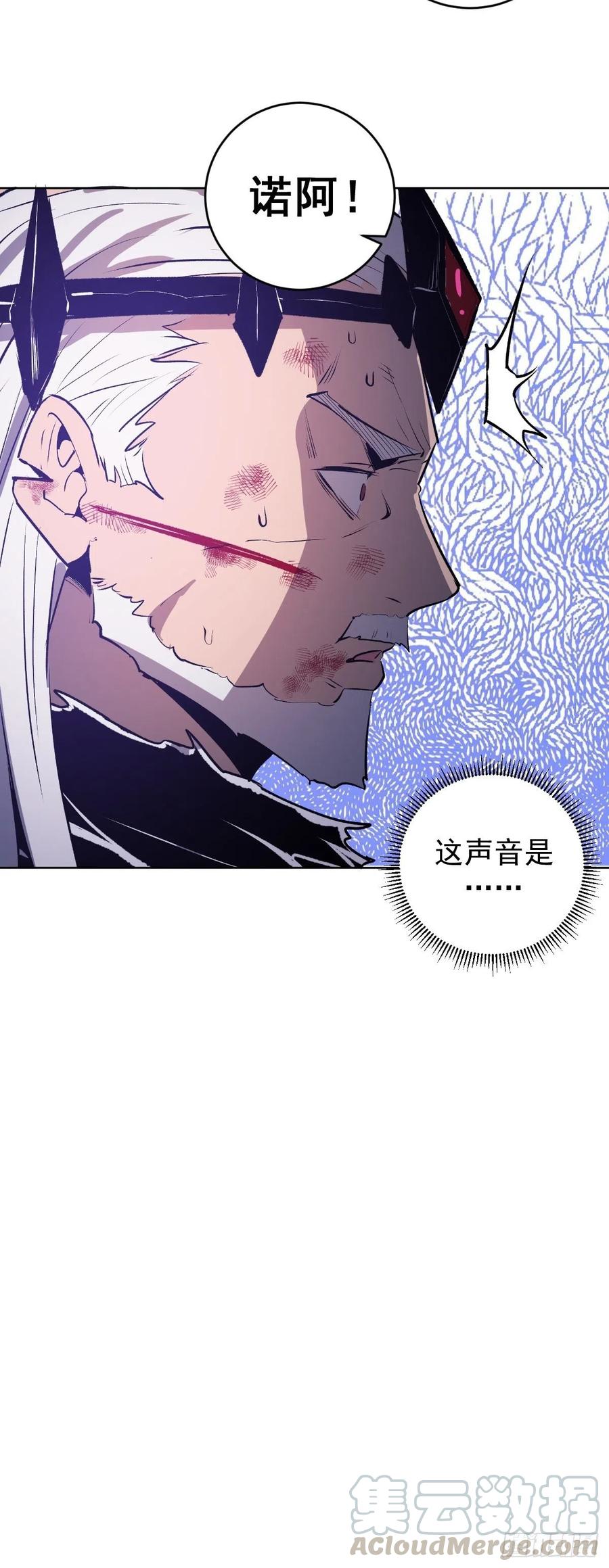 第117话：妖刀VS诺阿38