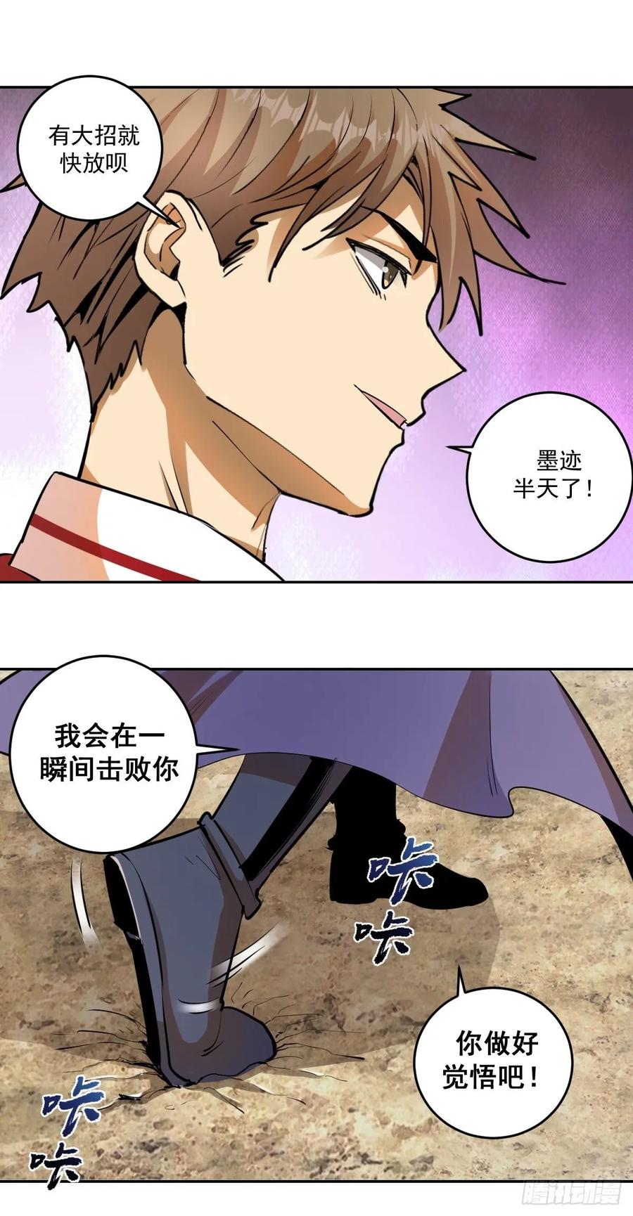 第26话：传统英豪17