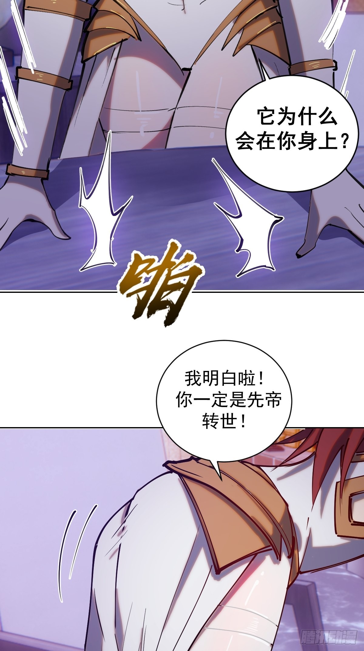 第220话：大补汤23