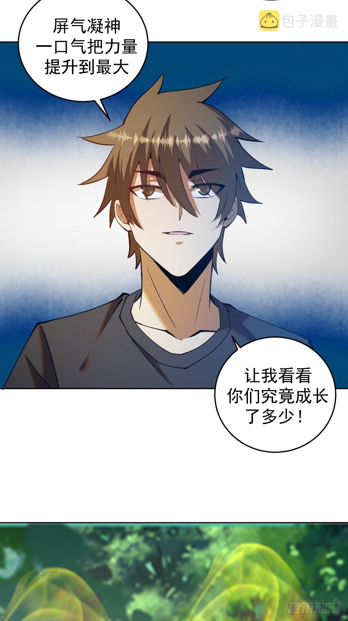 第205话：修炼的成果20