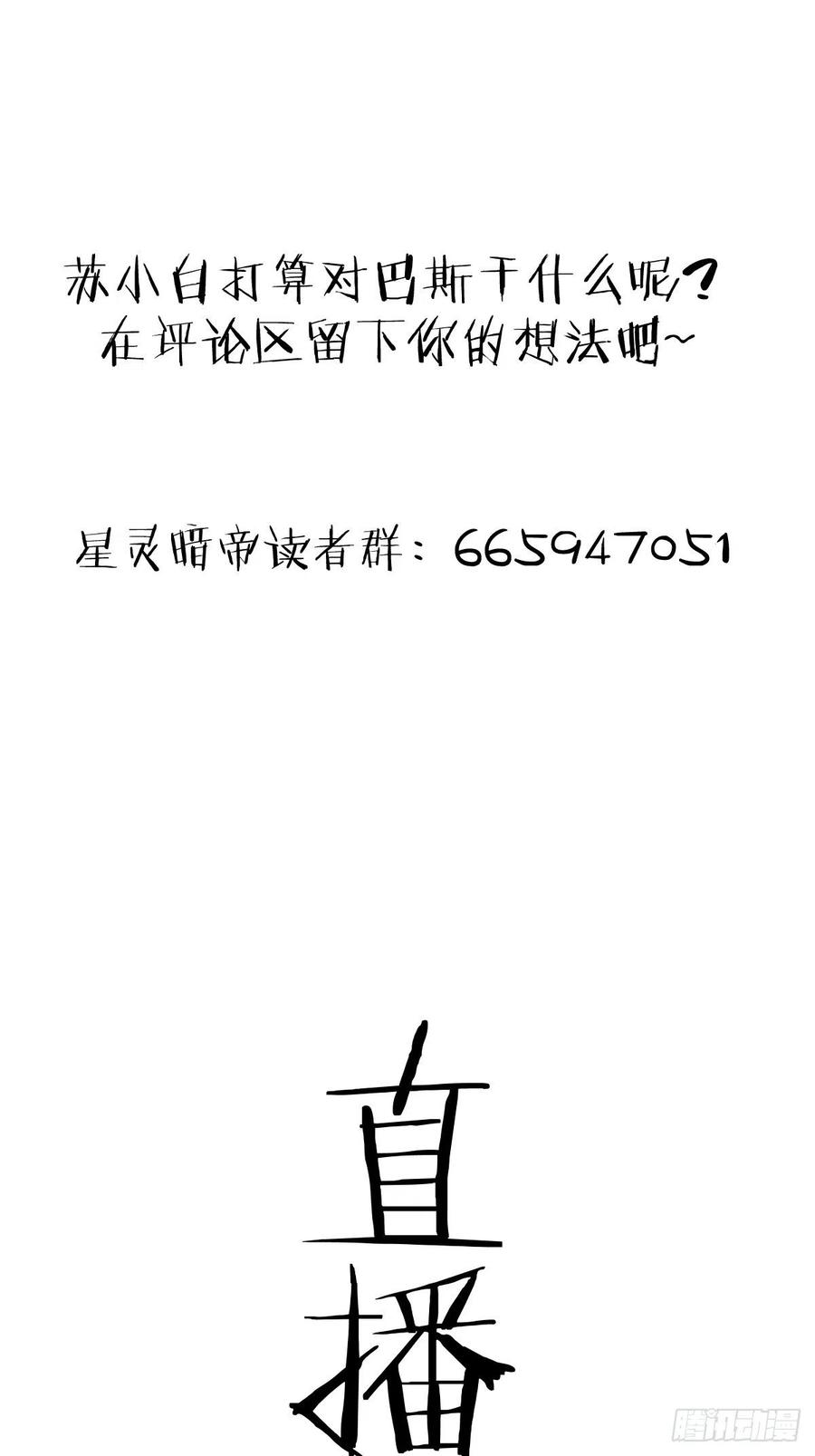 第49话：作战计划36