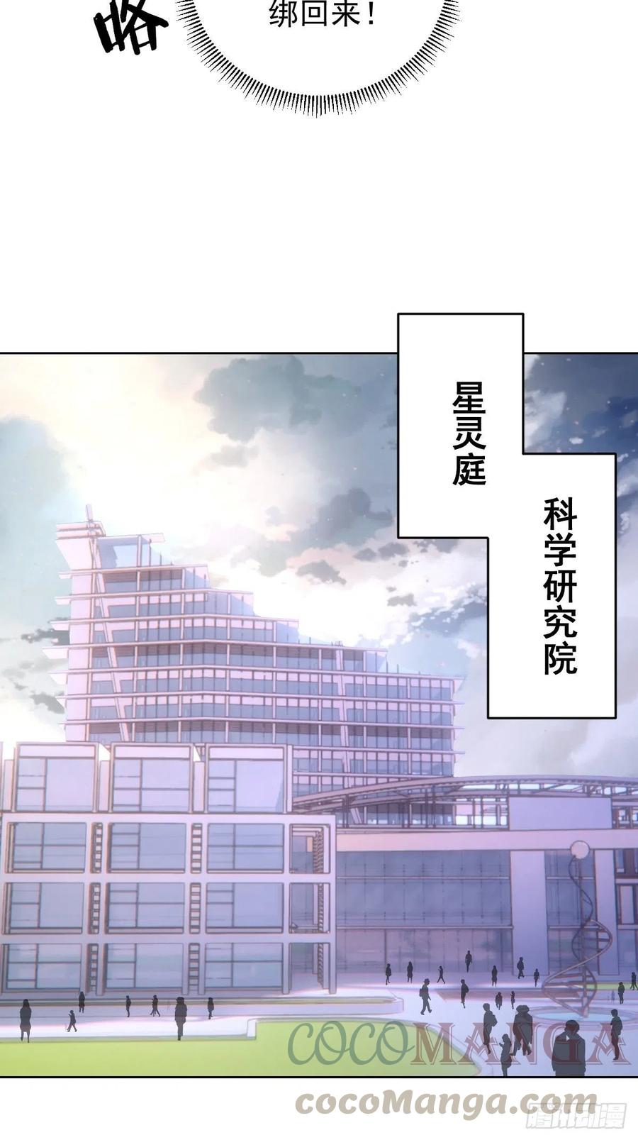 第125话：重返星灵庭6