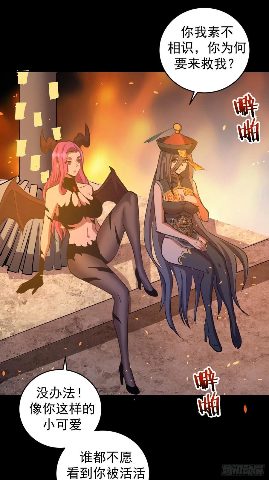 第175话：最後的豪赌11