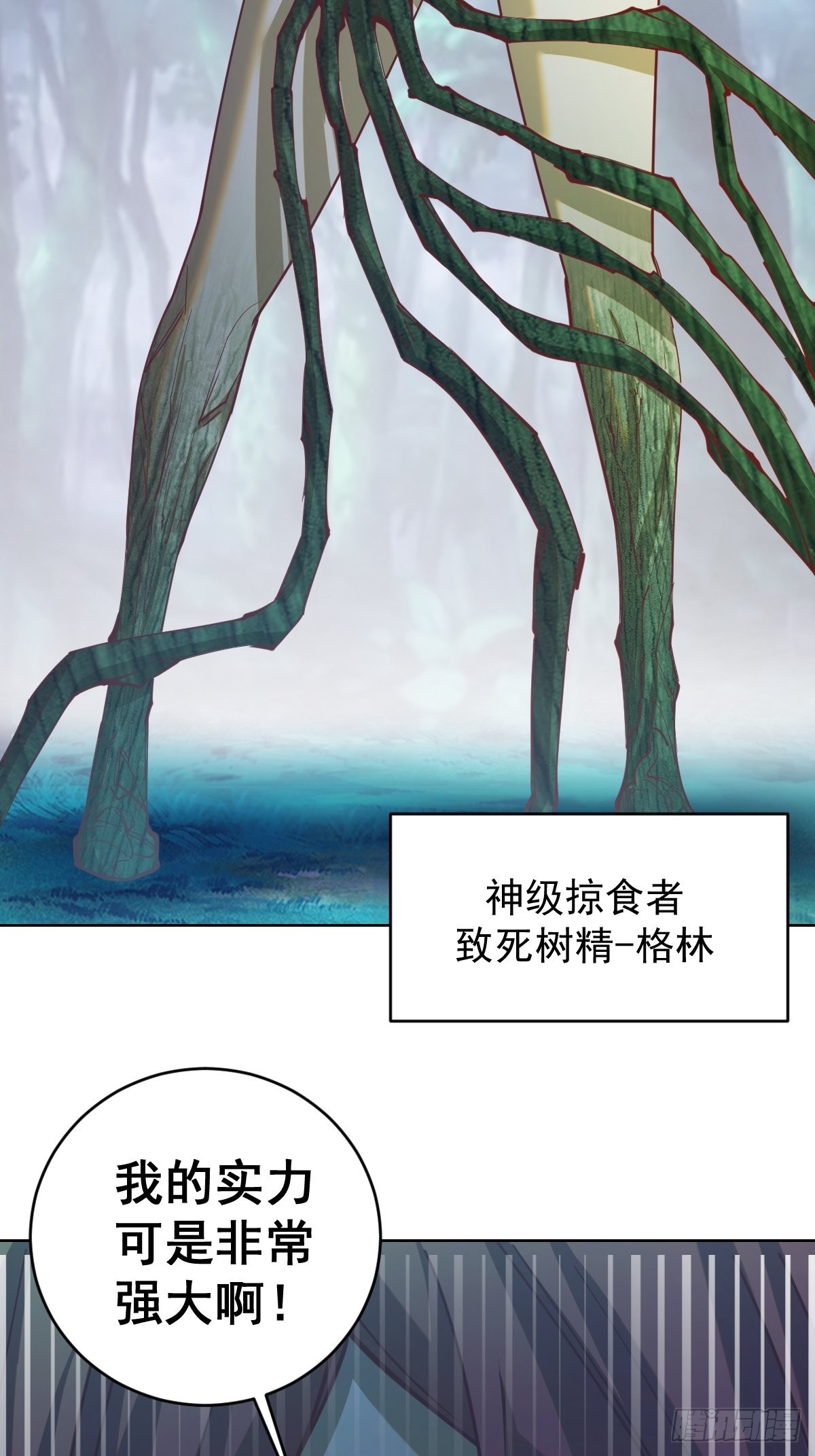 第212话：树精3