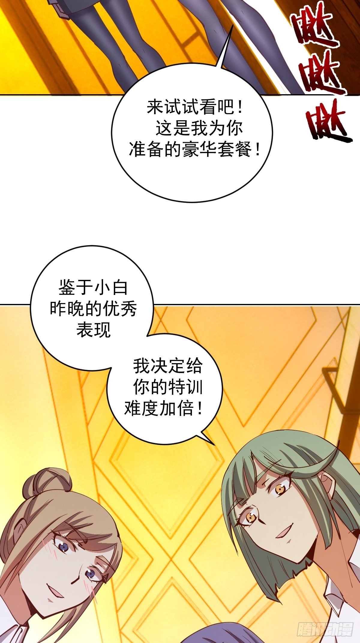 第227话：豪华套餐16