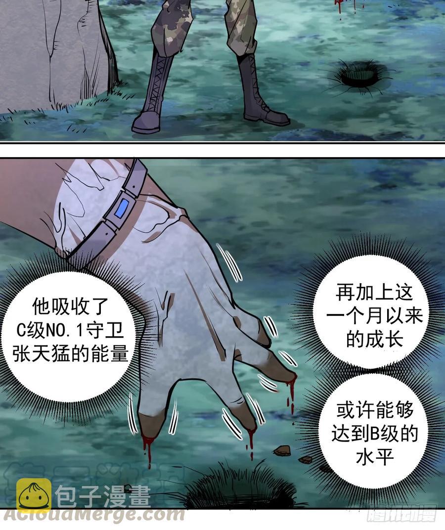 第10话：天雷滚滚24