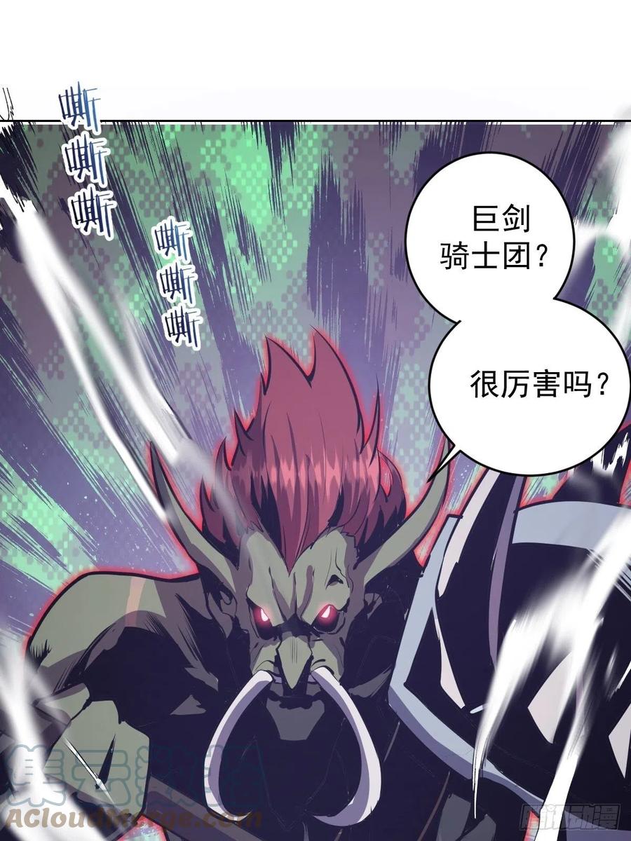第128话：骑士的国度26