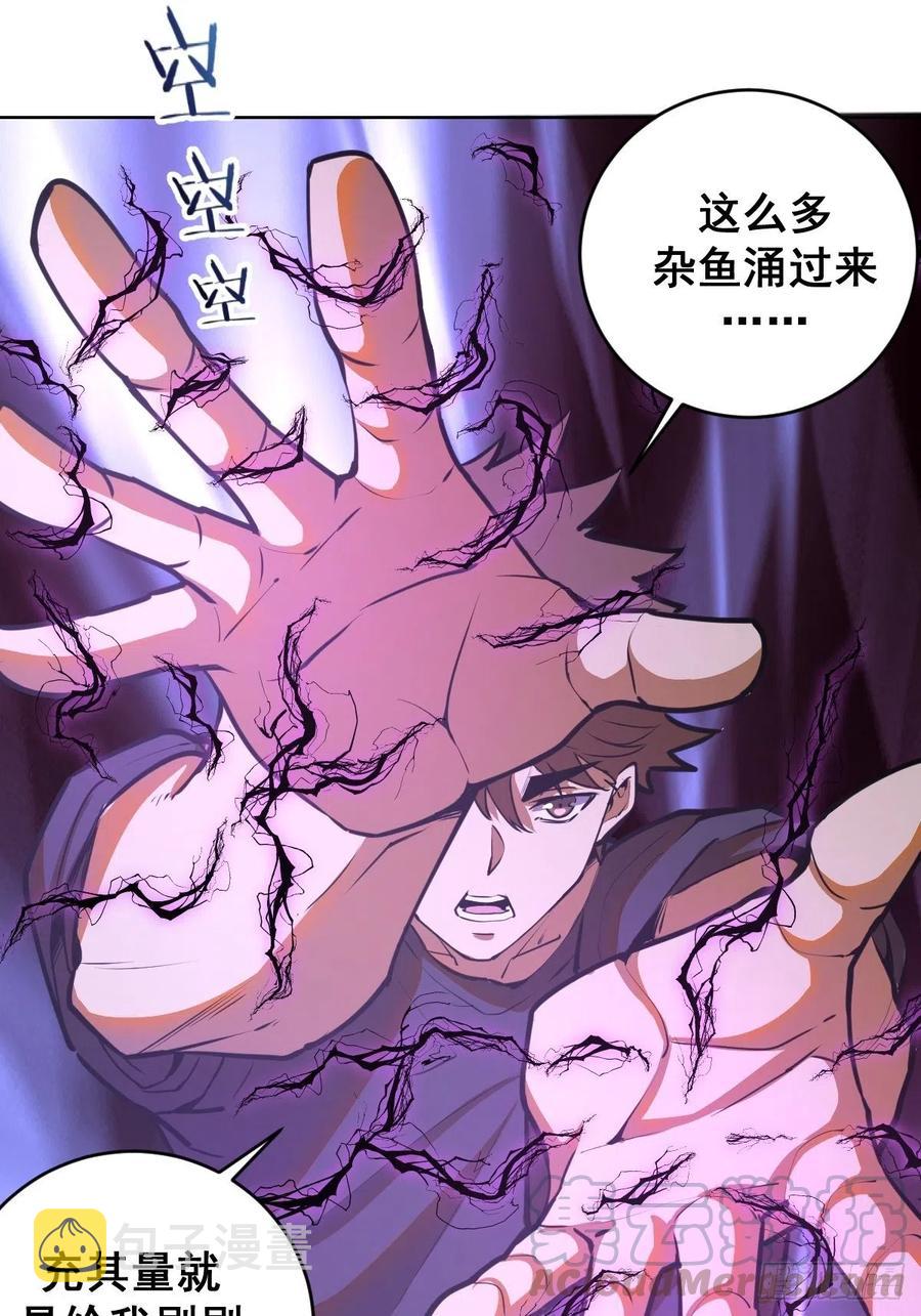 第73话：夜袭女儿国（二）6