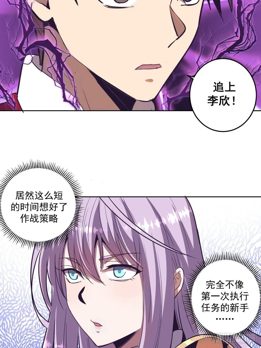 第42话：突破防守14