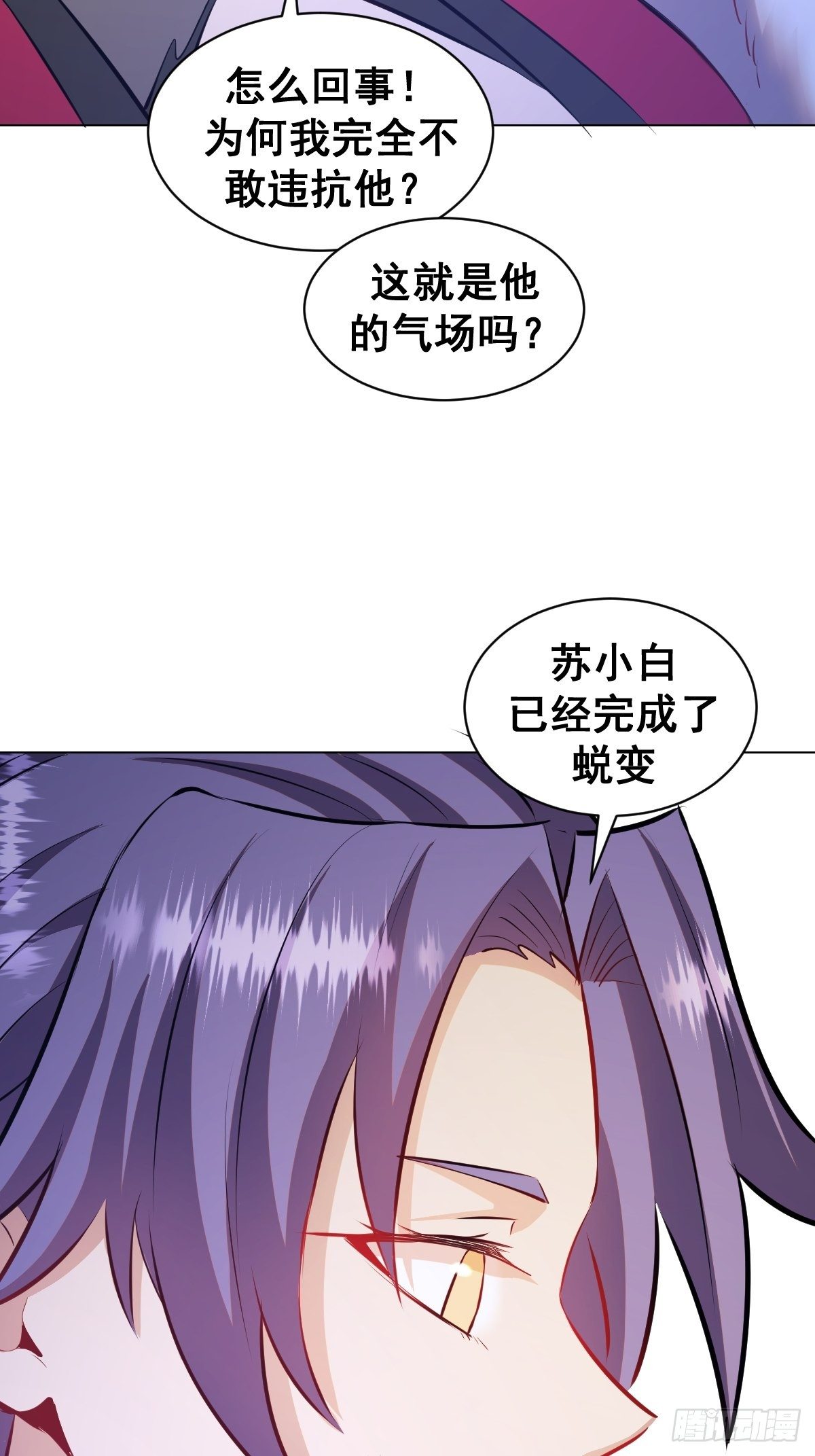 第180话：瞪谁谁怀孕11