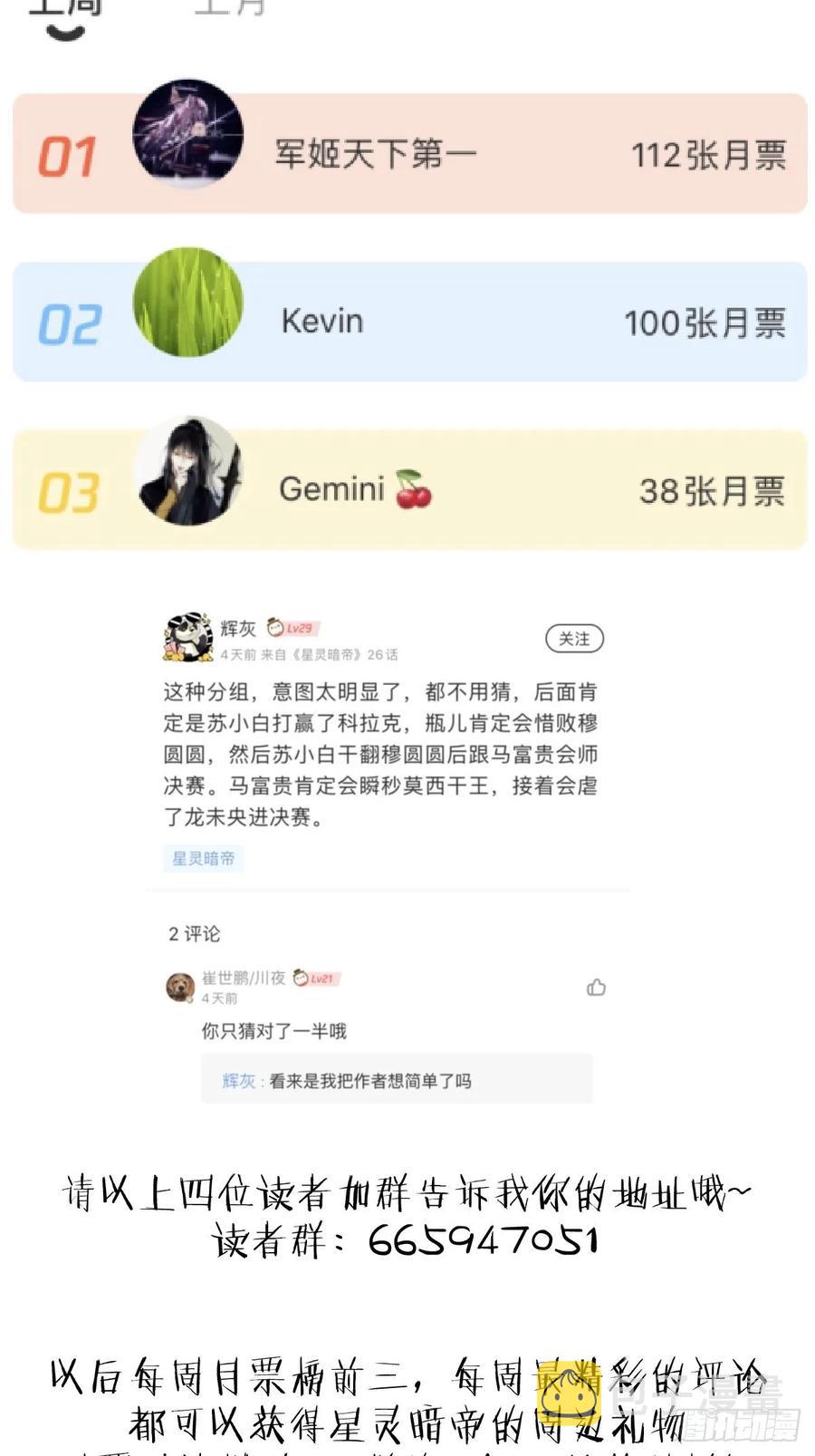 第26话：传统英豪34