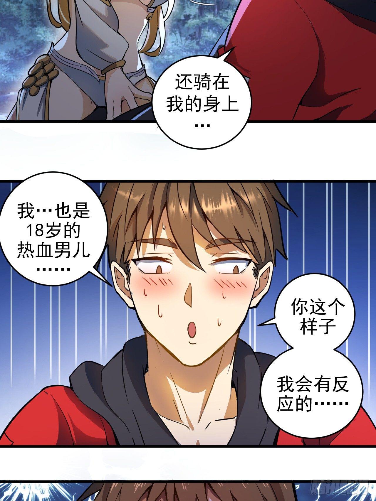 第一话：天选之人26