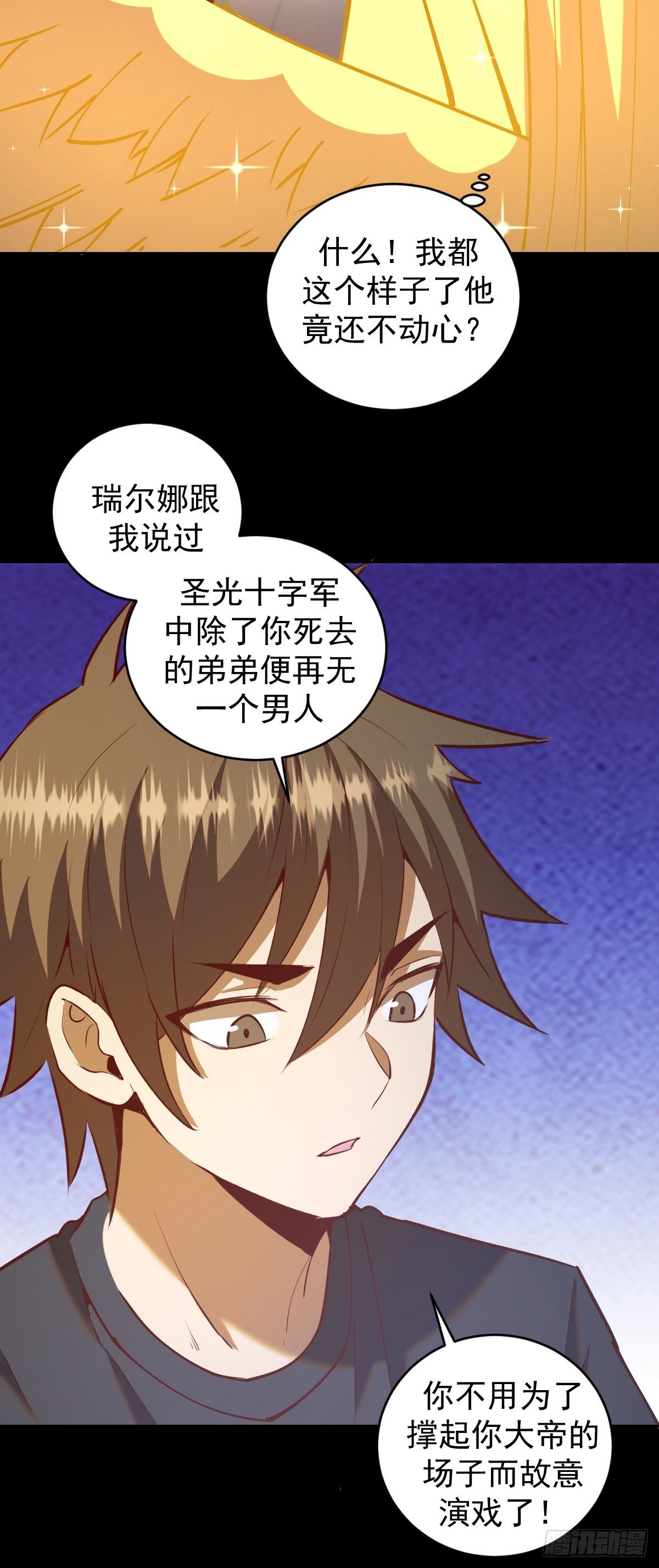 第222话：幻境28