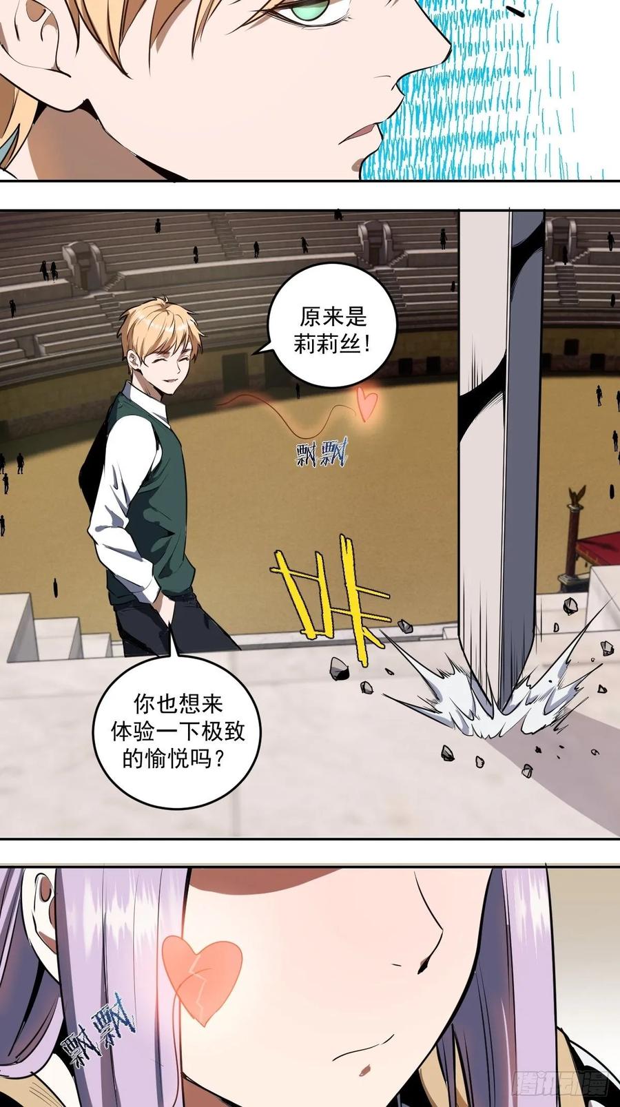 第25话：比赛开始！2