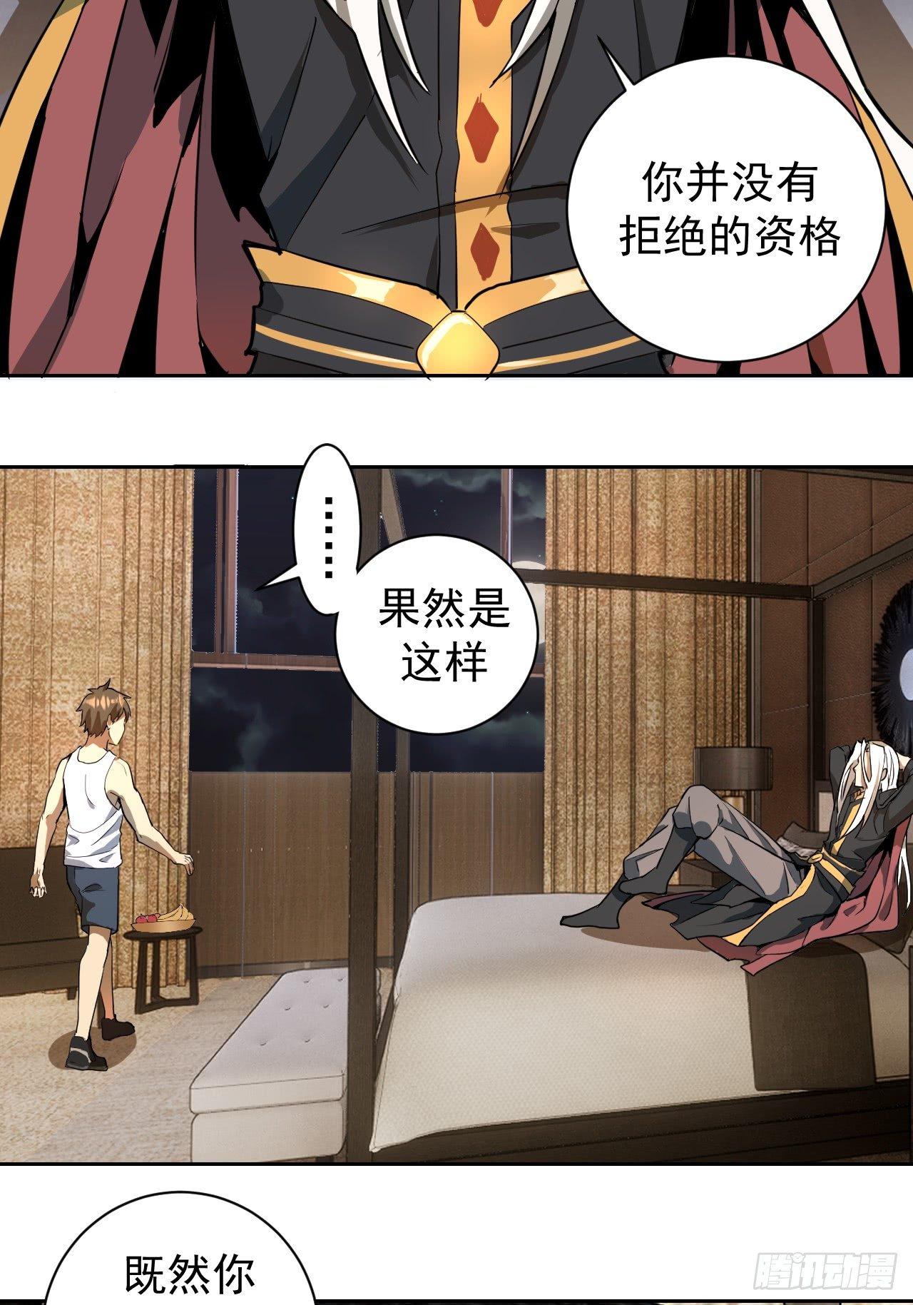 第三话：龙鸣的条件35