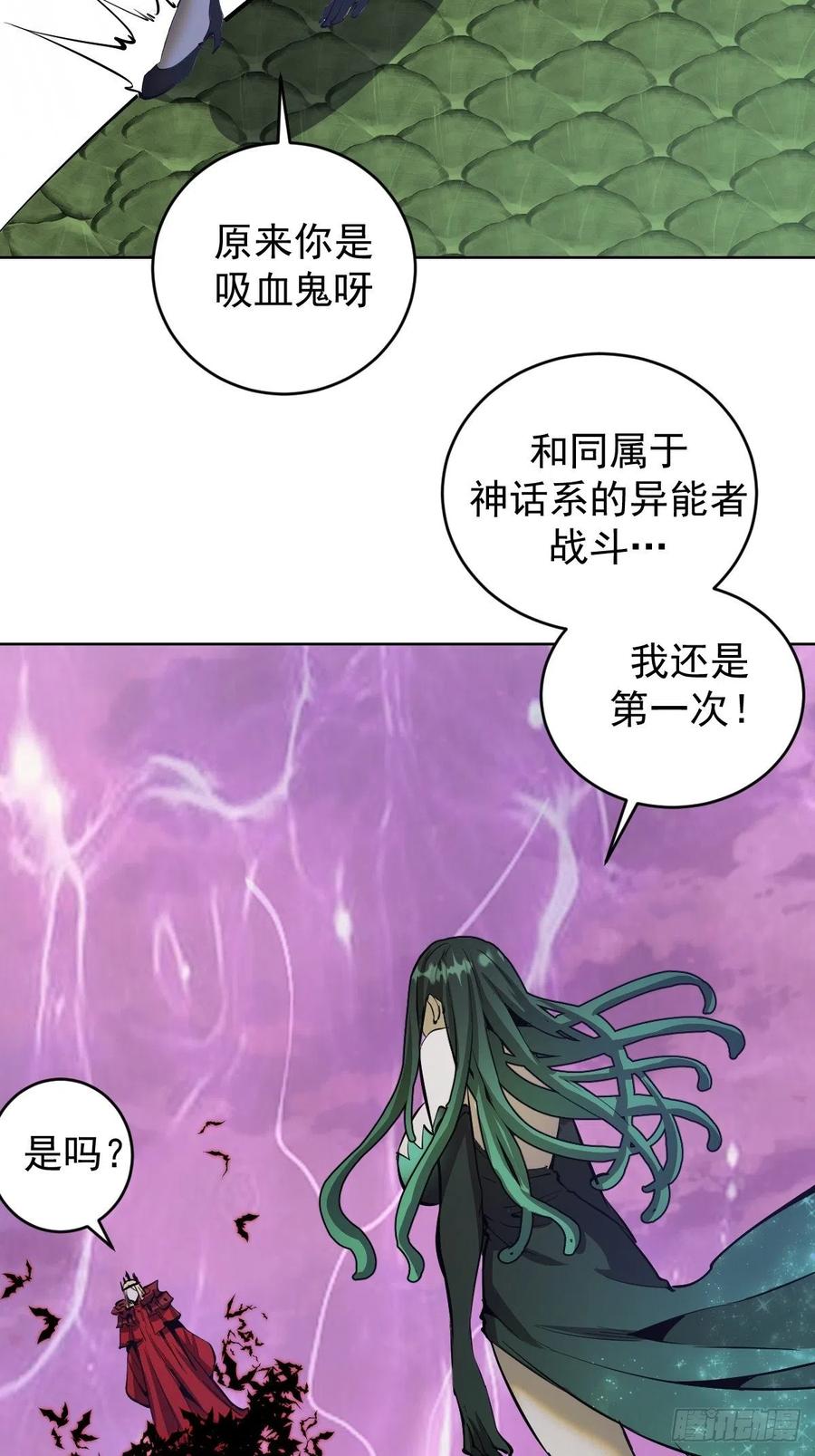 第161话：美杜莎21