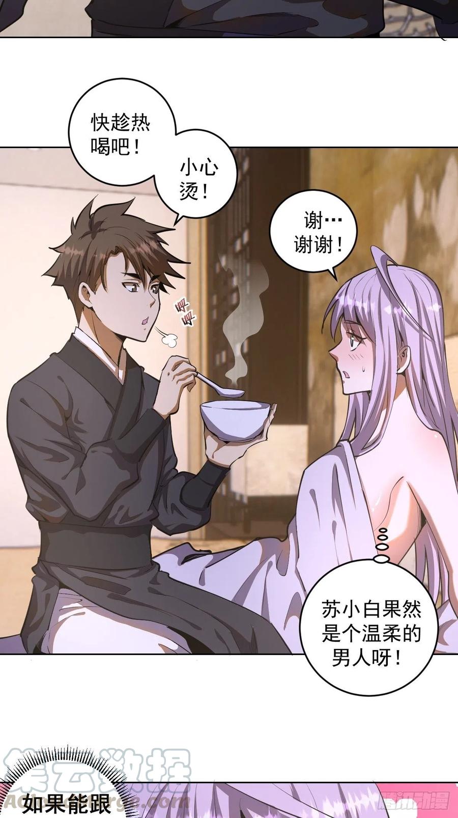 第82话：失血过多12