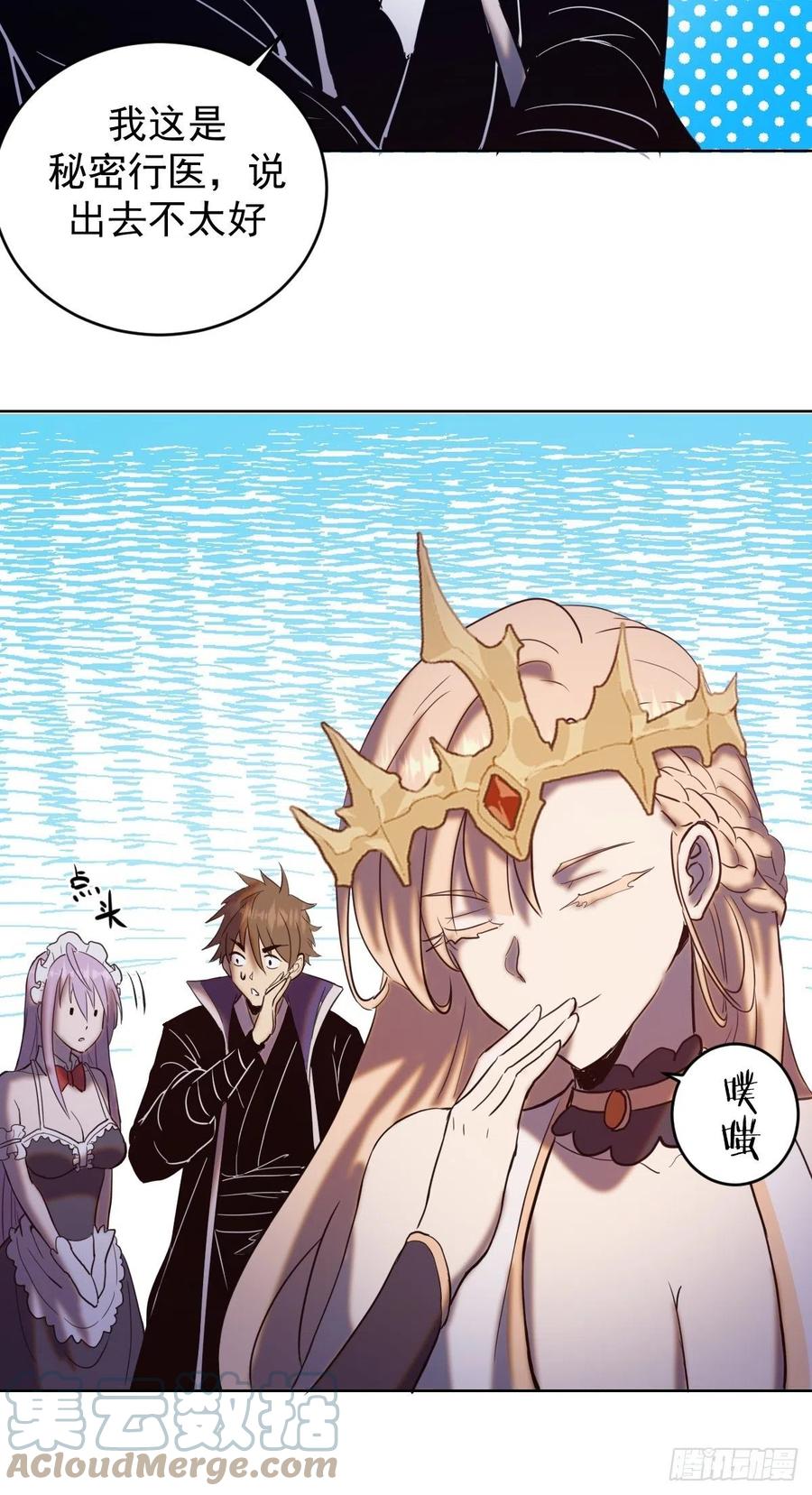 第133话：猜不透的人24