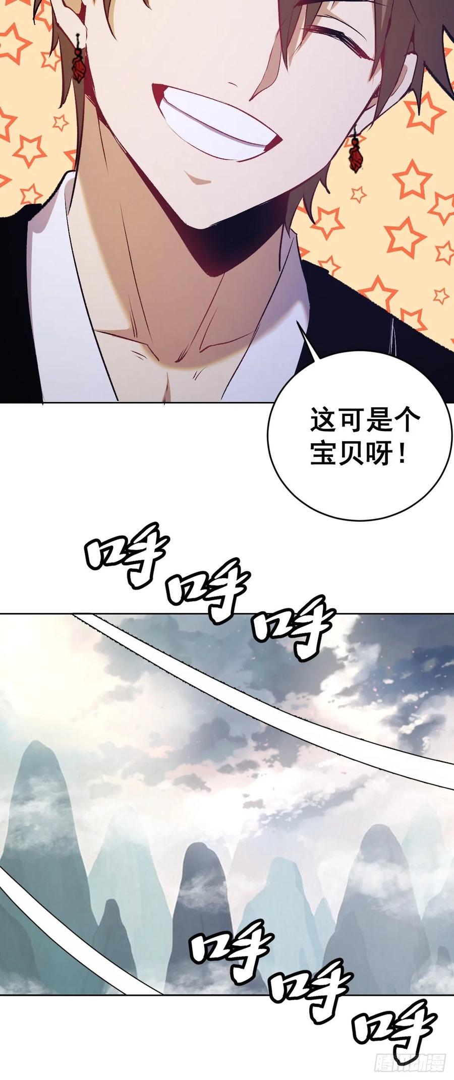 第124话：特别的礼物9