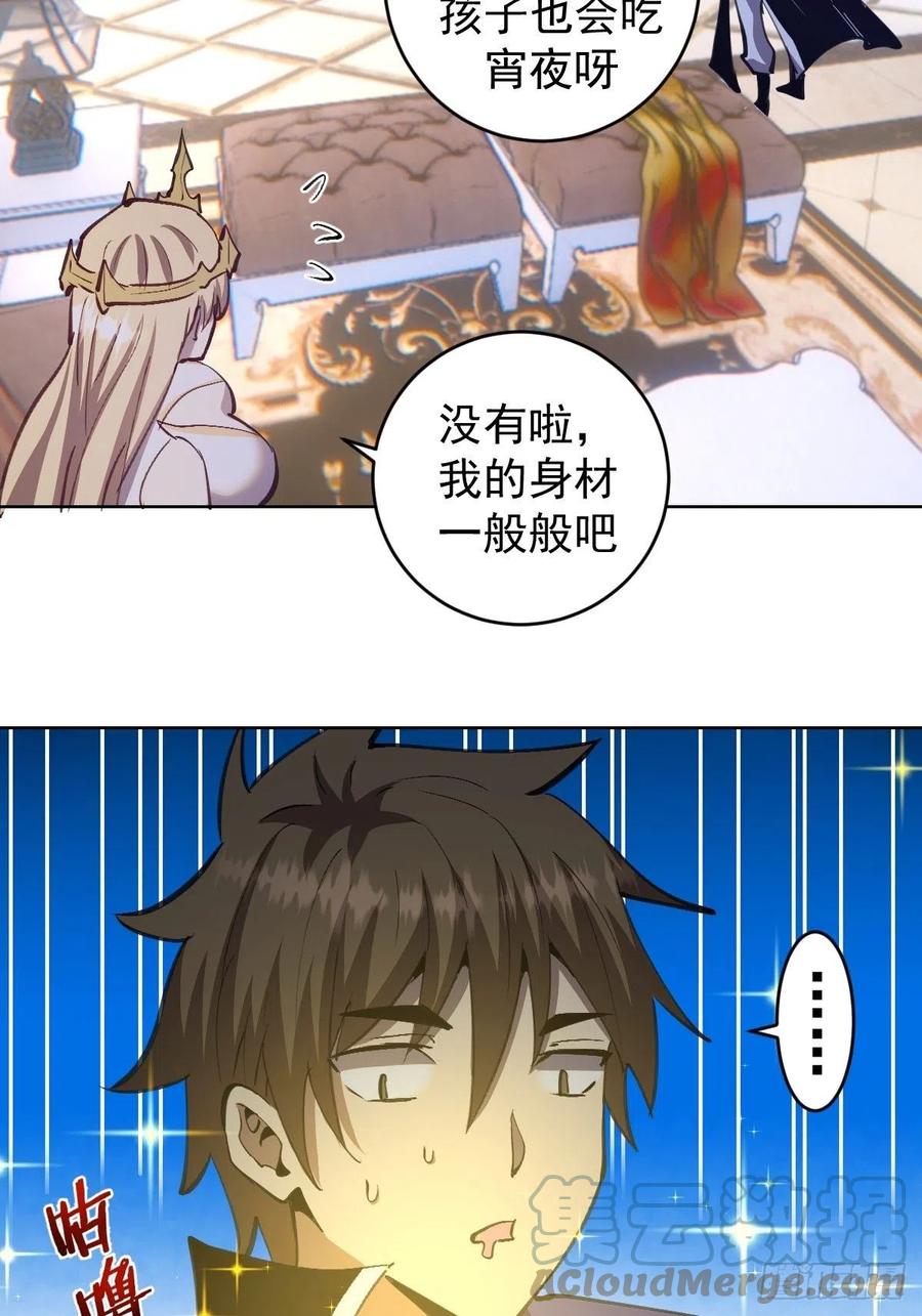 第140话：烛光晚餐28