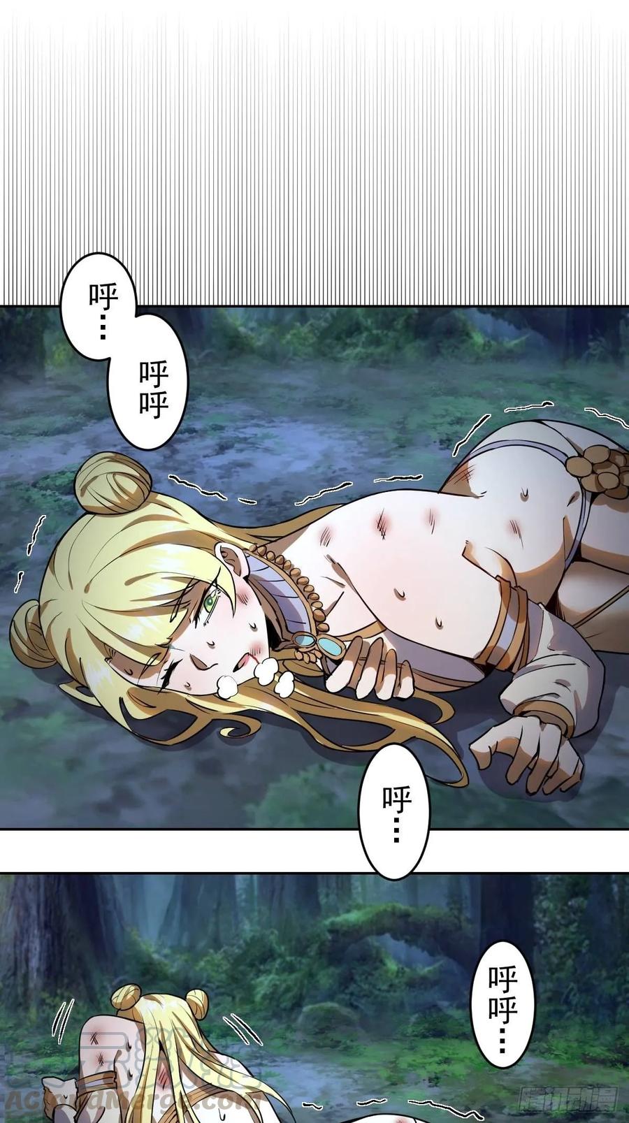第九话：瓶儿陷入危机48